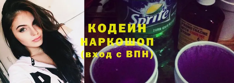 Codein Purple Drank  цены   Нытва 